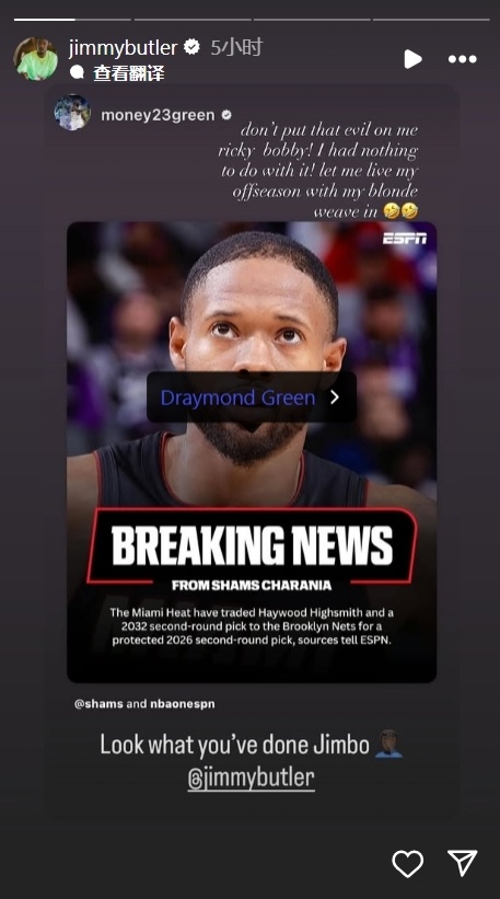 Od, 目前热火队, 特及